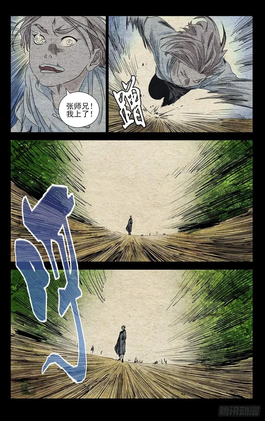 522 一巴掌 第4页