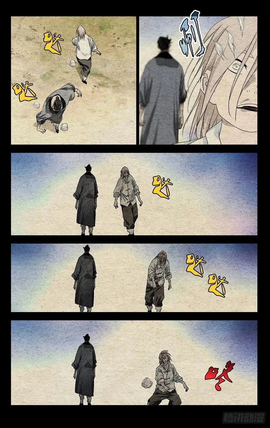 522 一巴掌 第8页