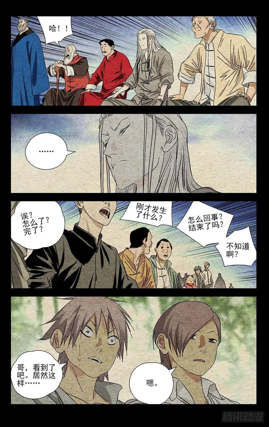 522 一巴掌 第10页