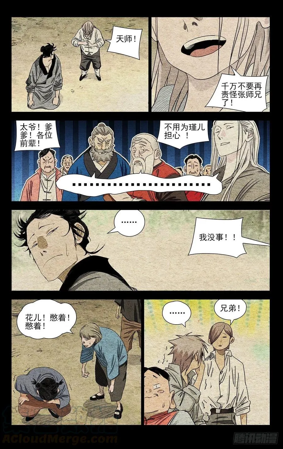 522 一巴掌 第13页