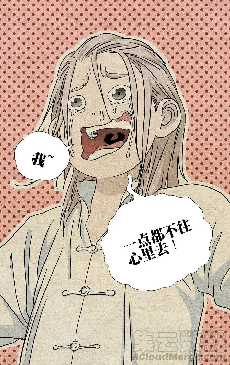 522 一巴掌 第15页