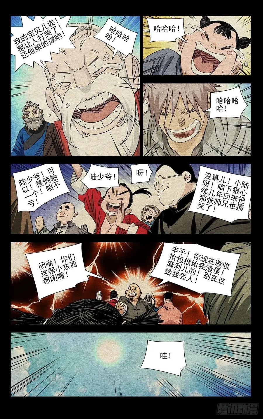 522 一巴掌 第16页