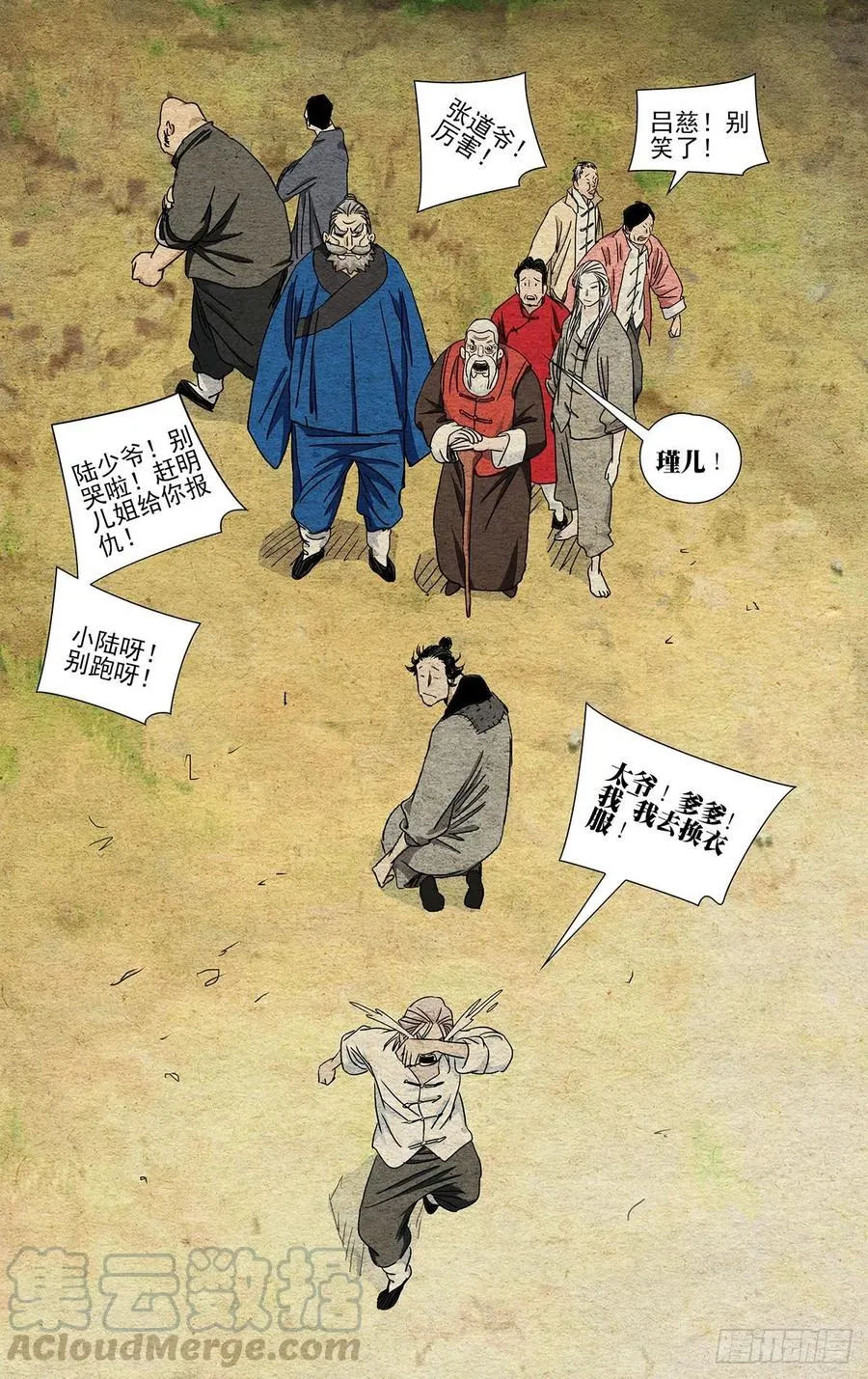 522 一巴掌 第17页