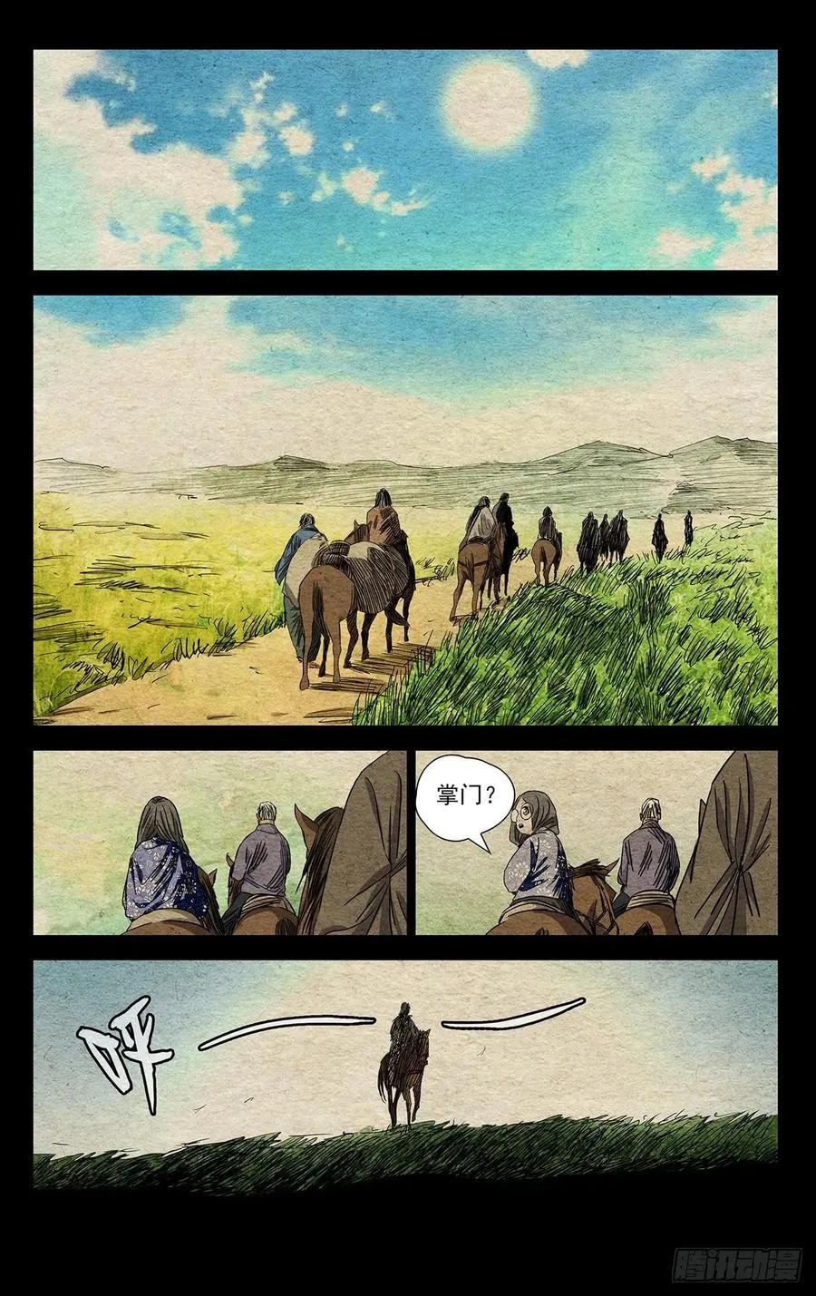 504 第三类人 第4页