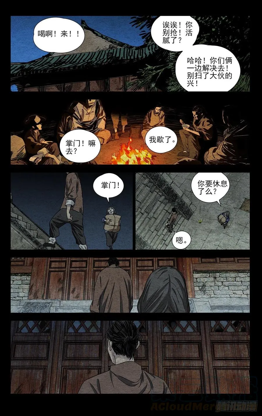 504 第三类人 第7页