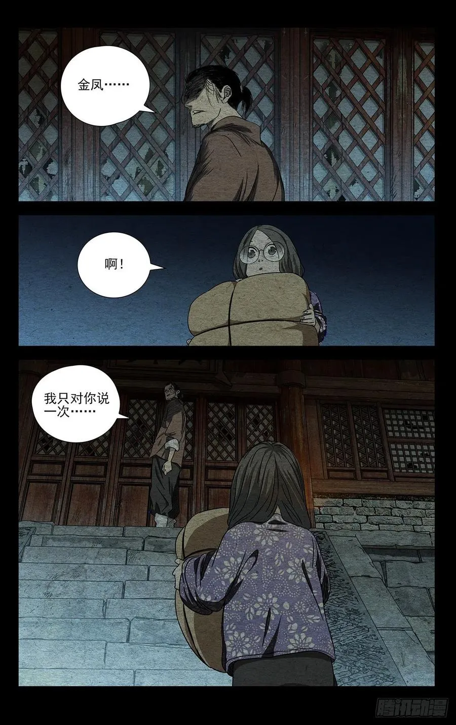 504 第三类人 第8页