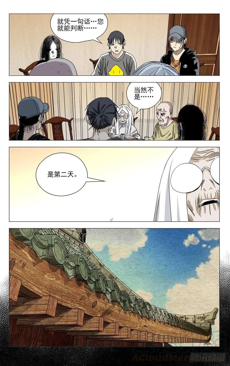 504 第三类人 第11页