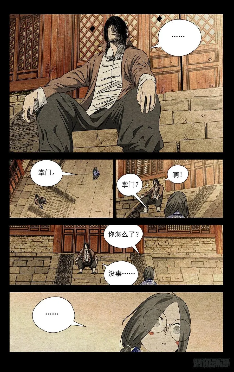 504 第三类人 第12页