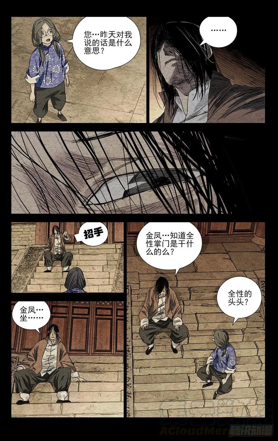 504 第三类人 第13页