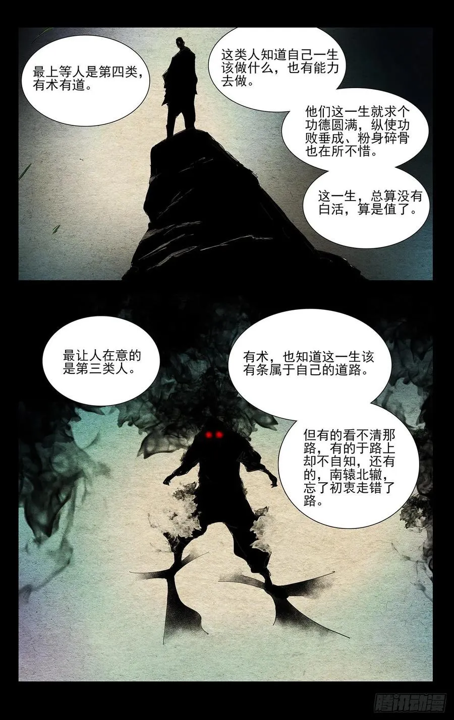 504 第三类人 第16页