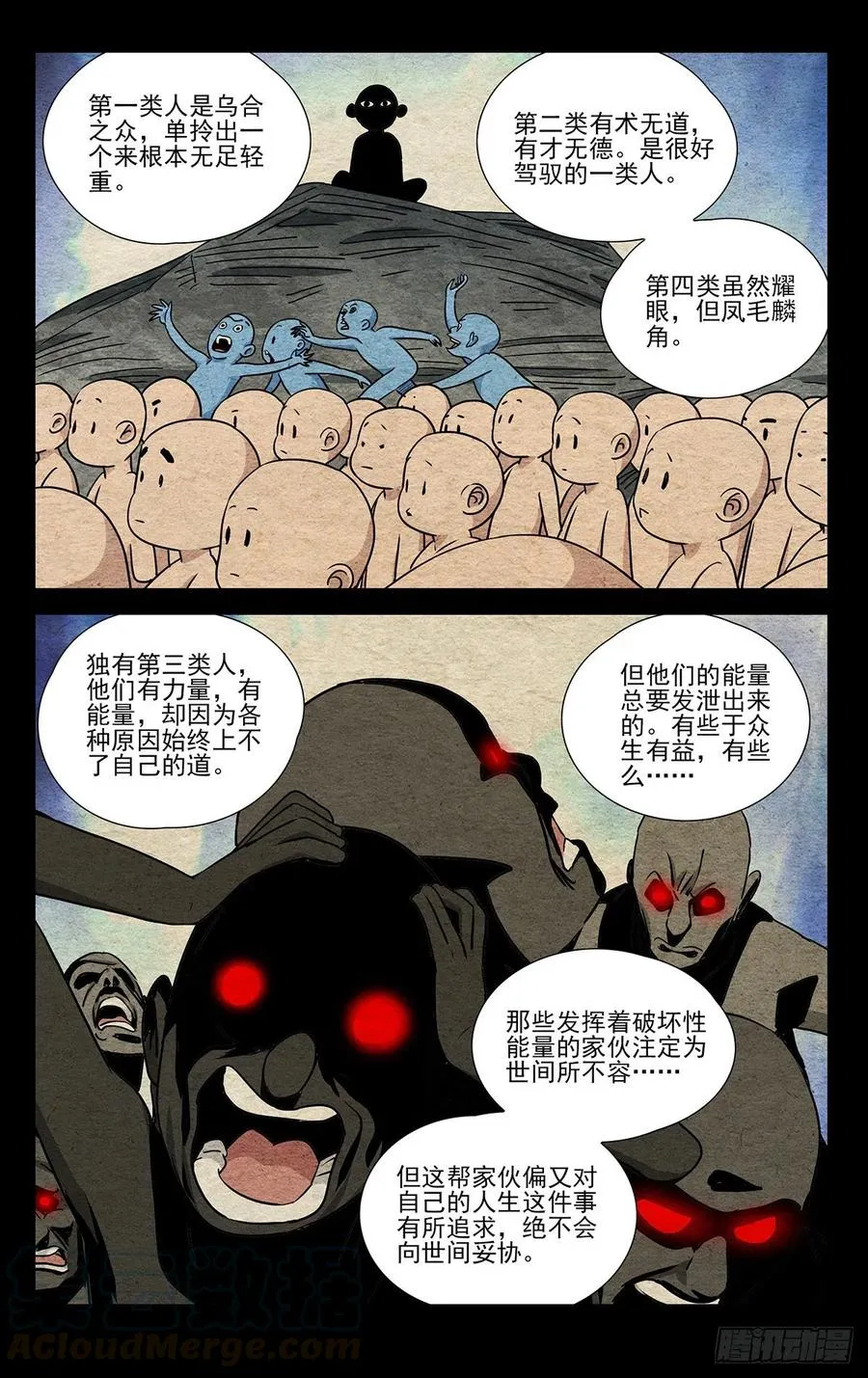 504 第三类人 第17页