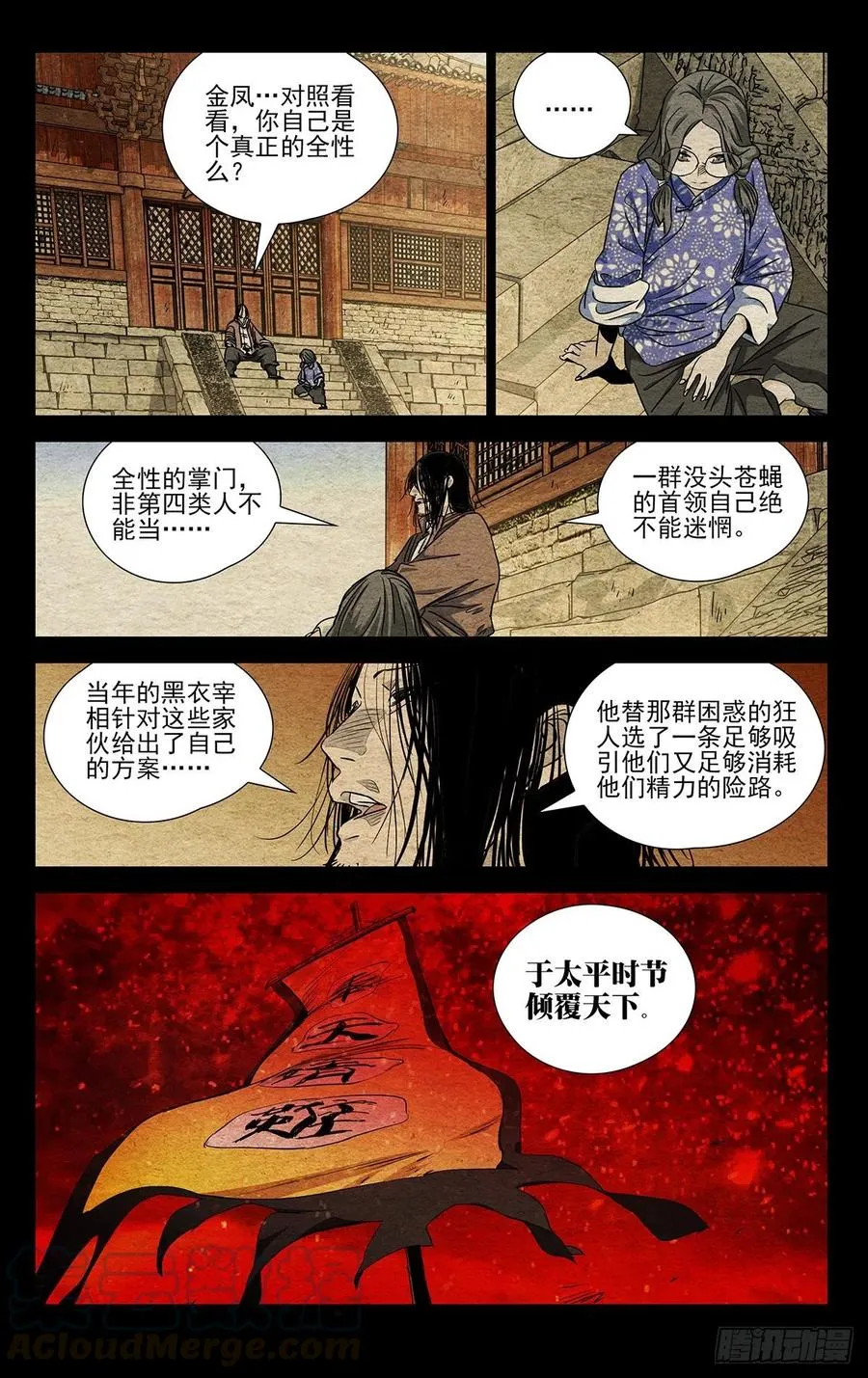 504 第三类人 第19页