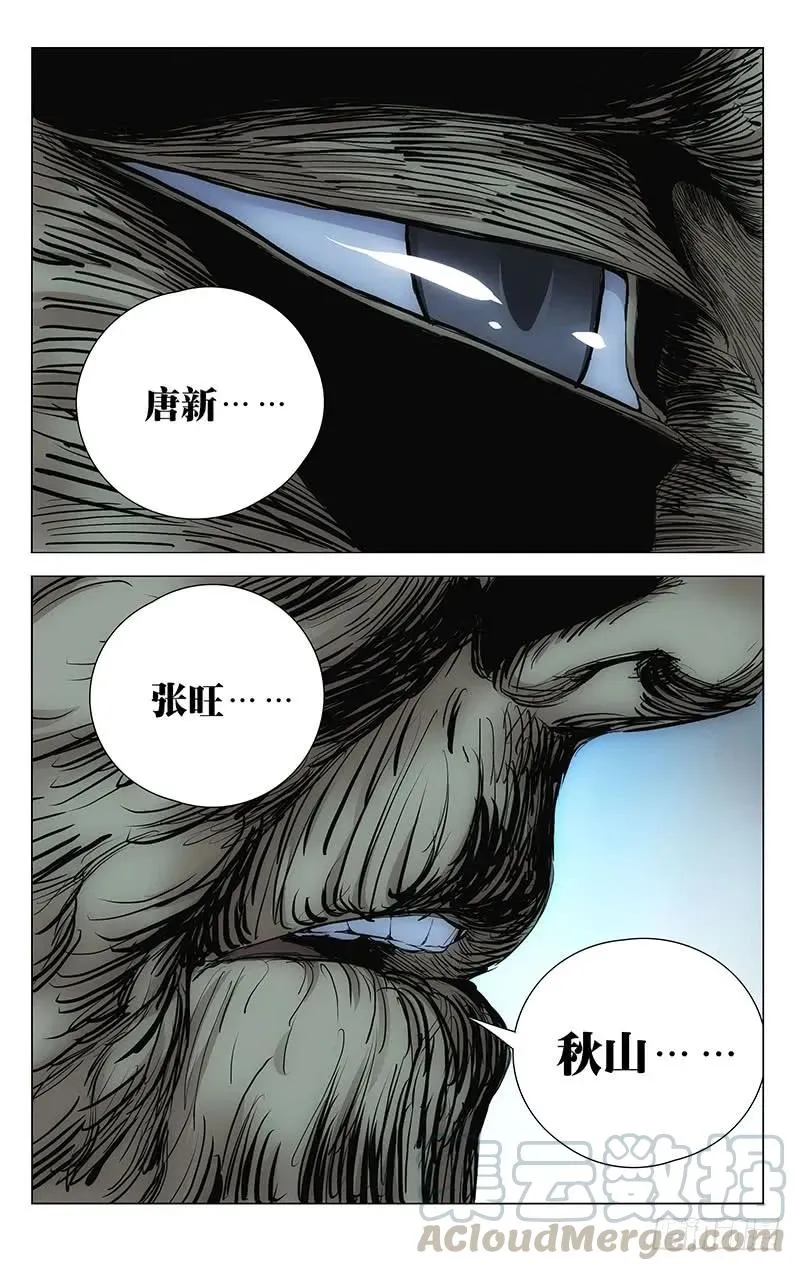 458 唐门的骄傲 第17页