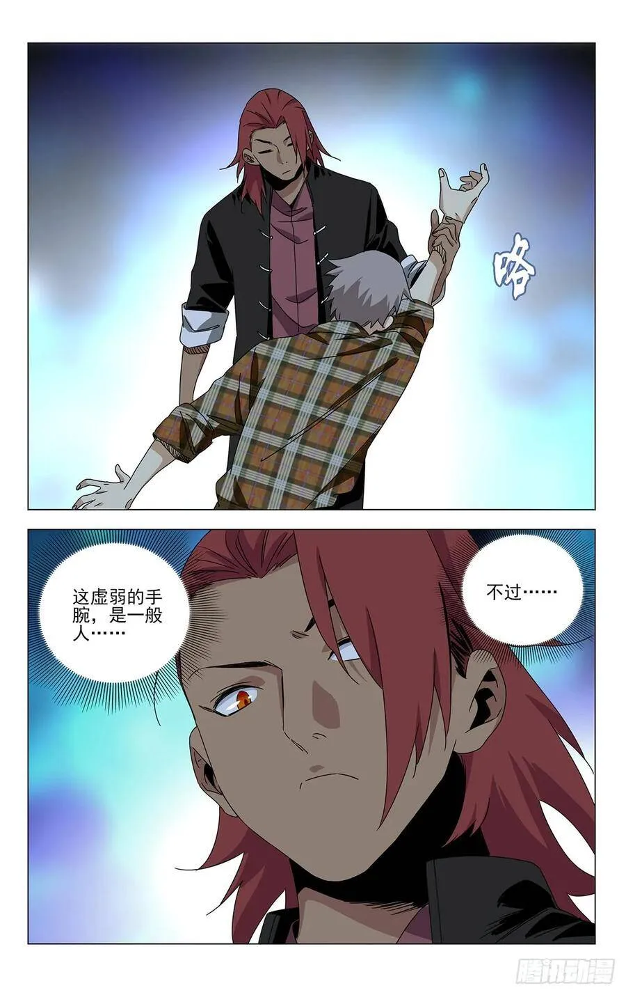 蓬莱夜刃番外 第15页