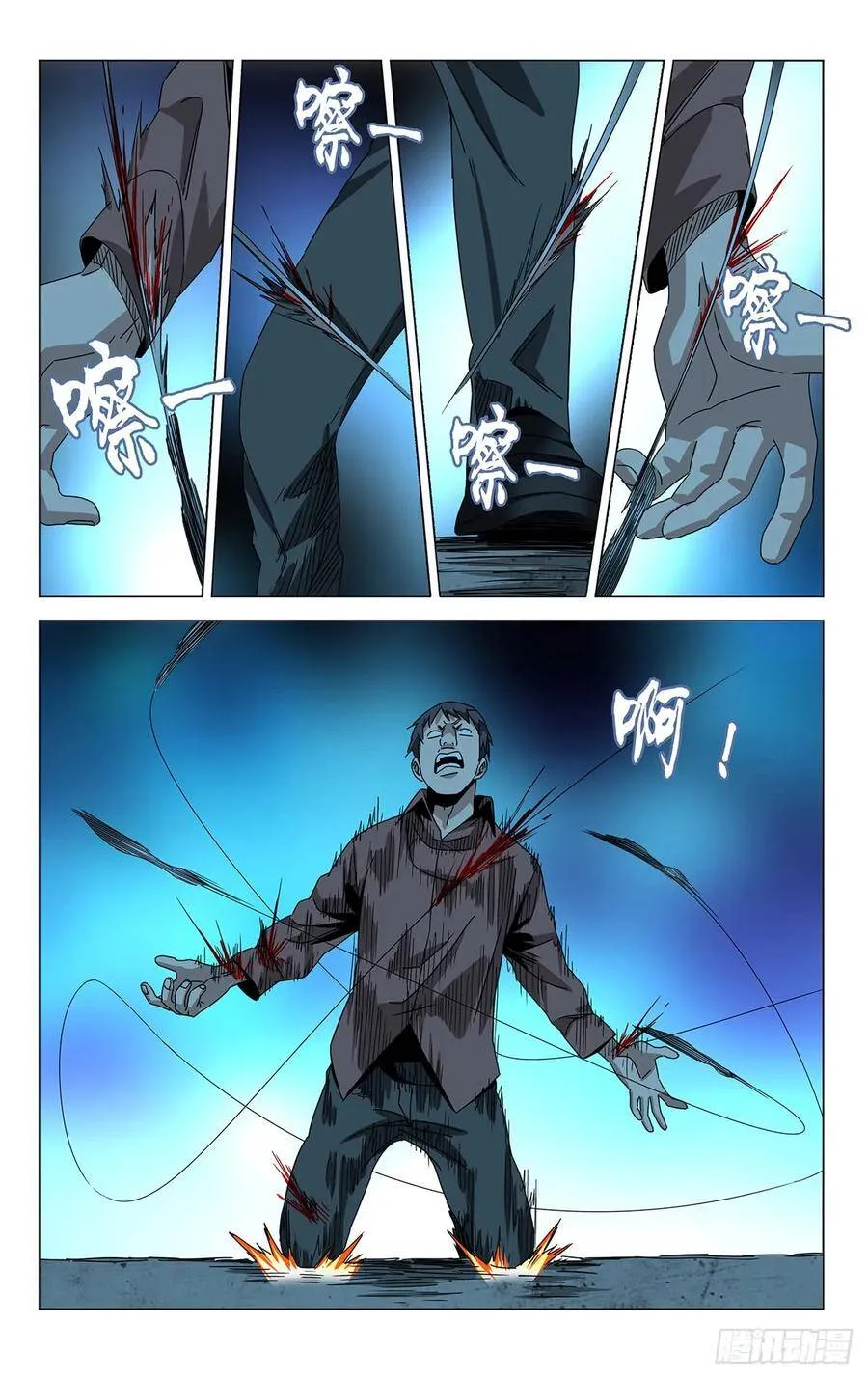 蓬莱夜刃番外 第31页