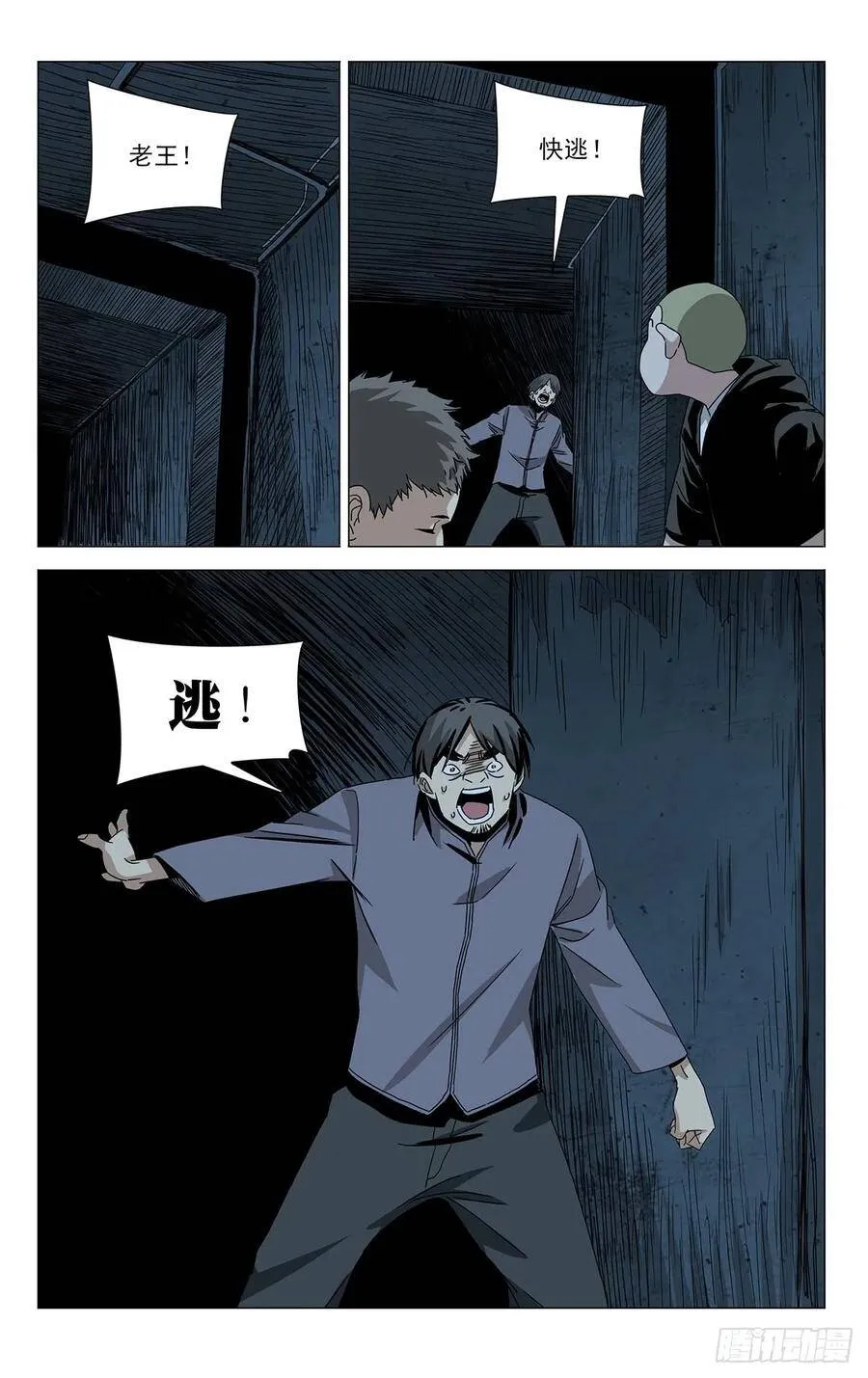 蓬莱夜刃番外 第42页