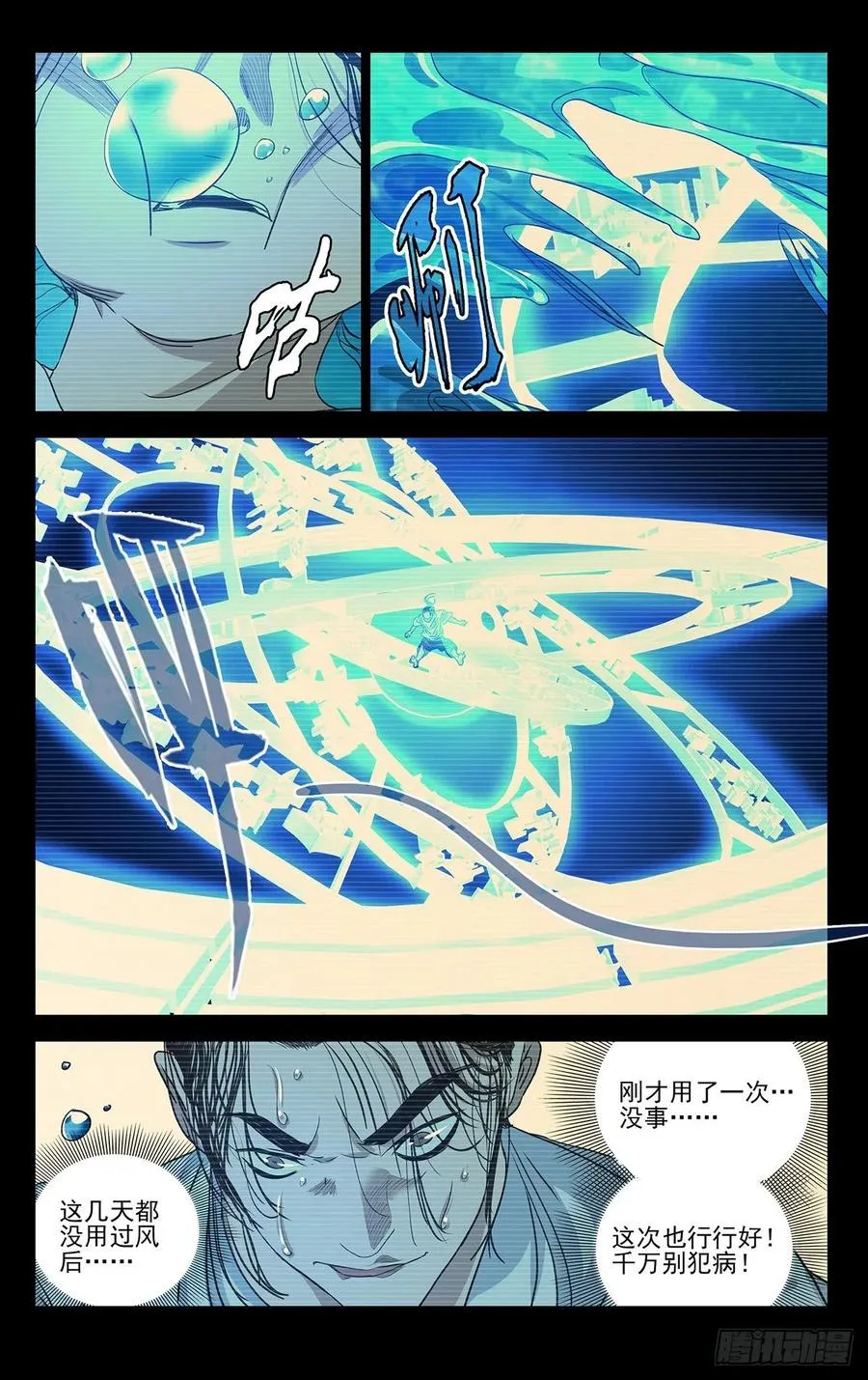 512 利害 第4页