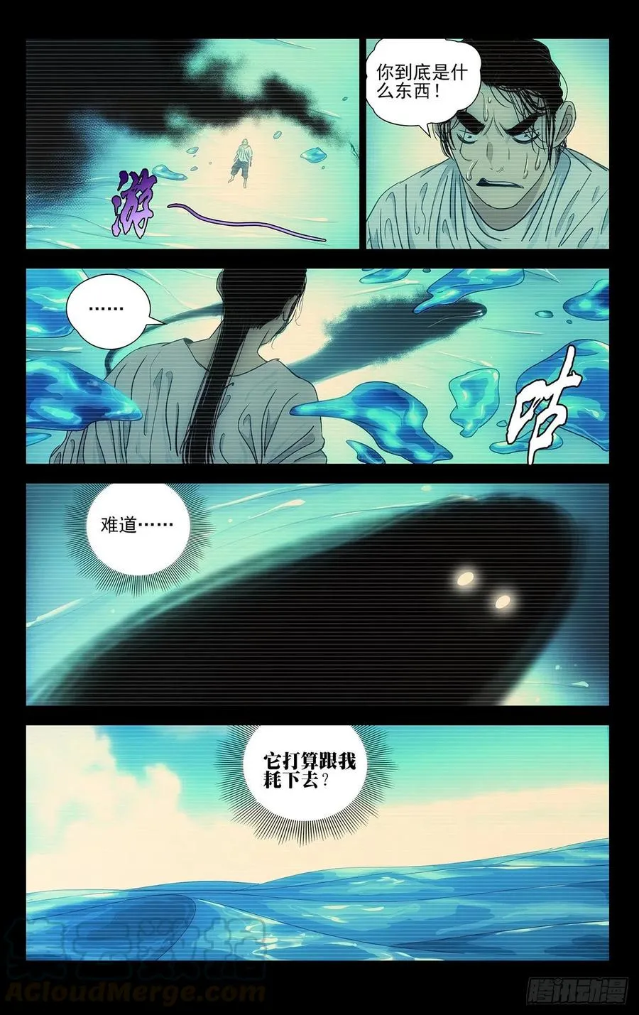 512 利害 第7页