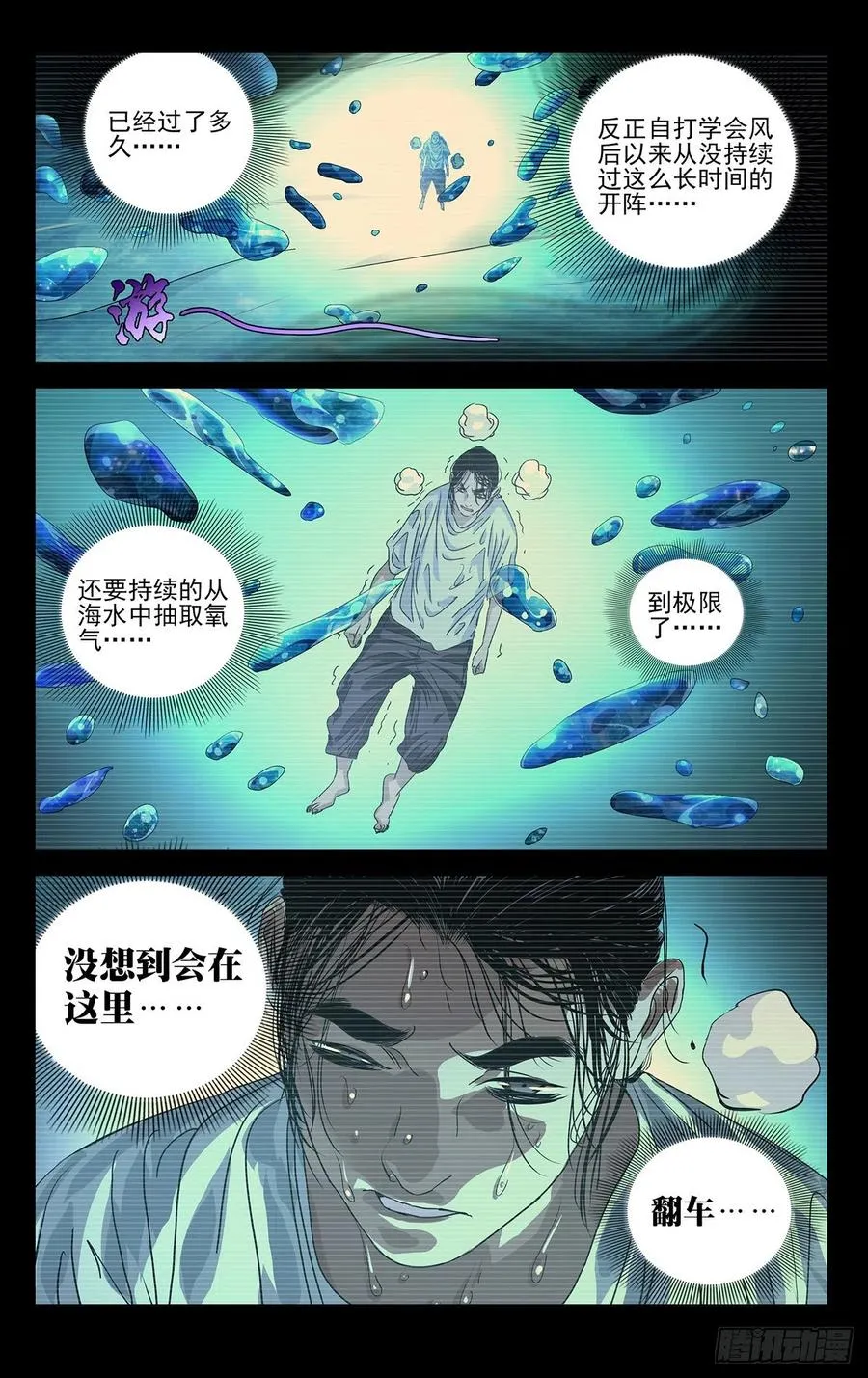 512 利害 第8页