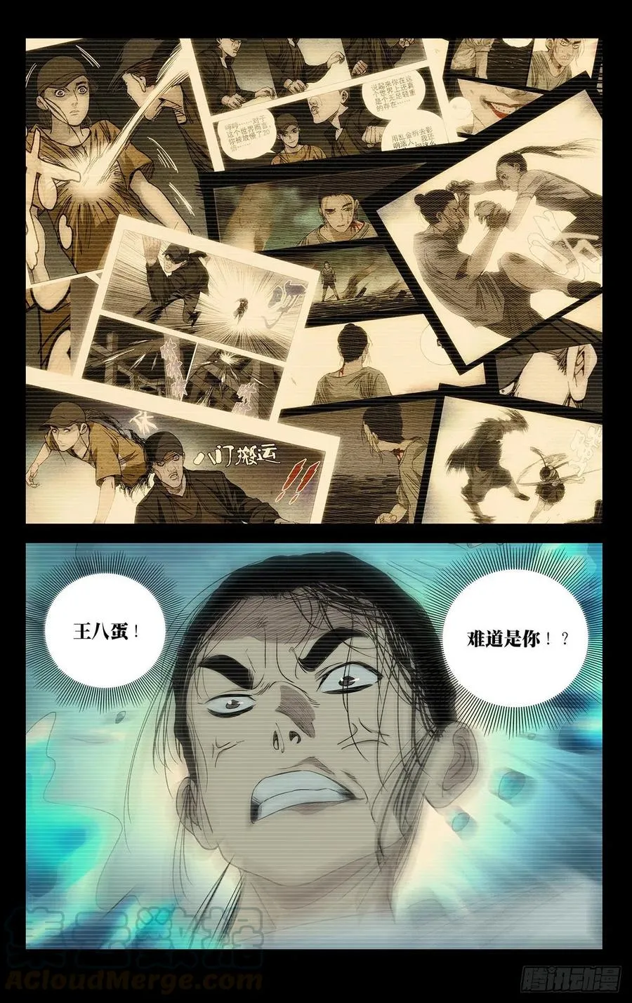 512 利害 第11页