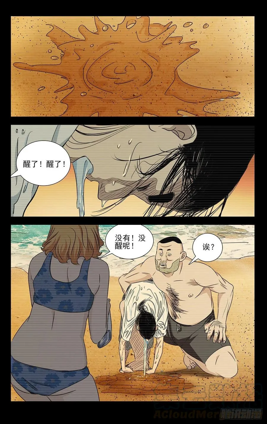 512 利害 第13页