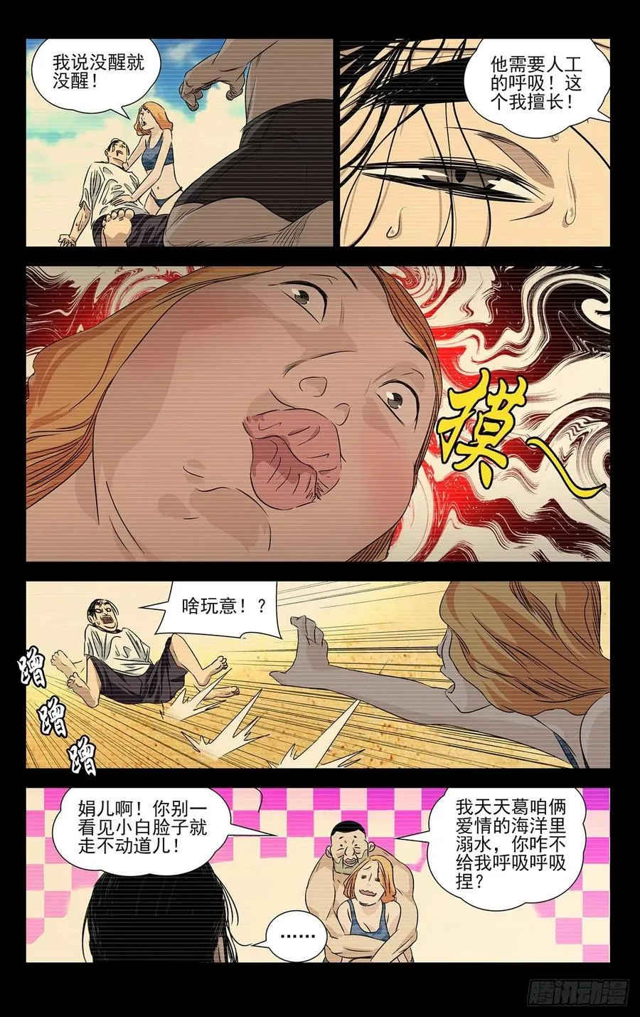 512 利害 第14页