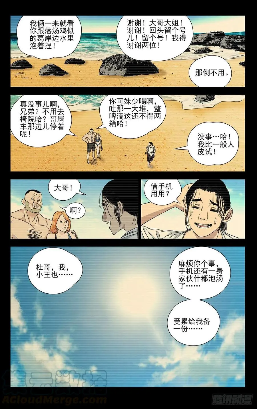 512 利害 第15页