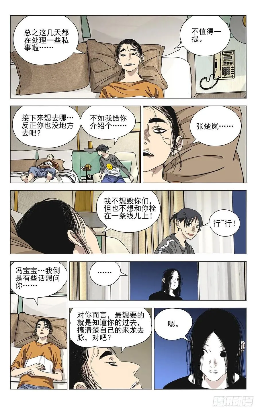 512 利害 第16页