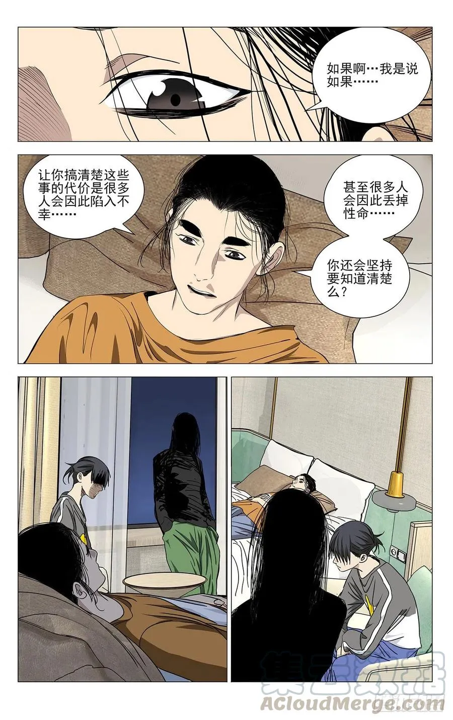 512 利害 第17页