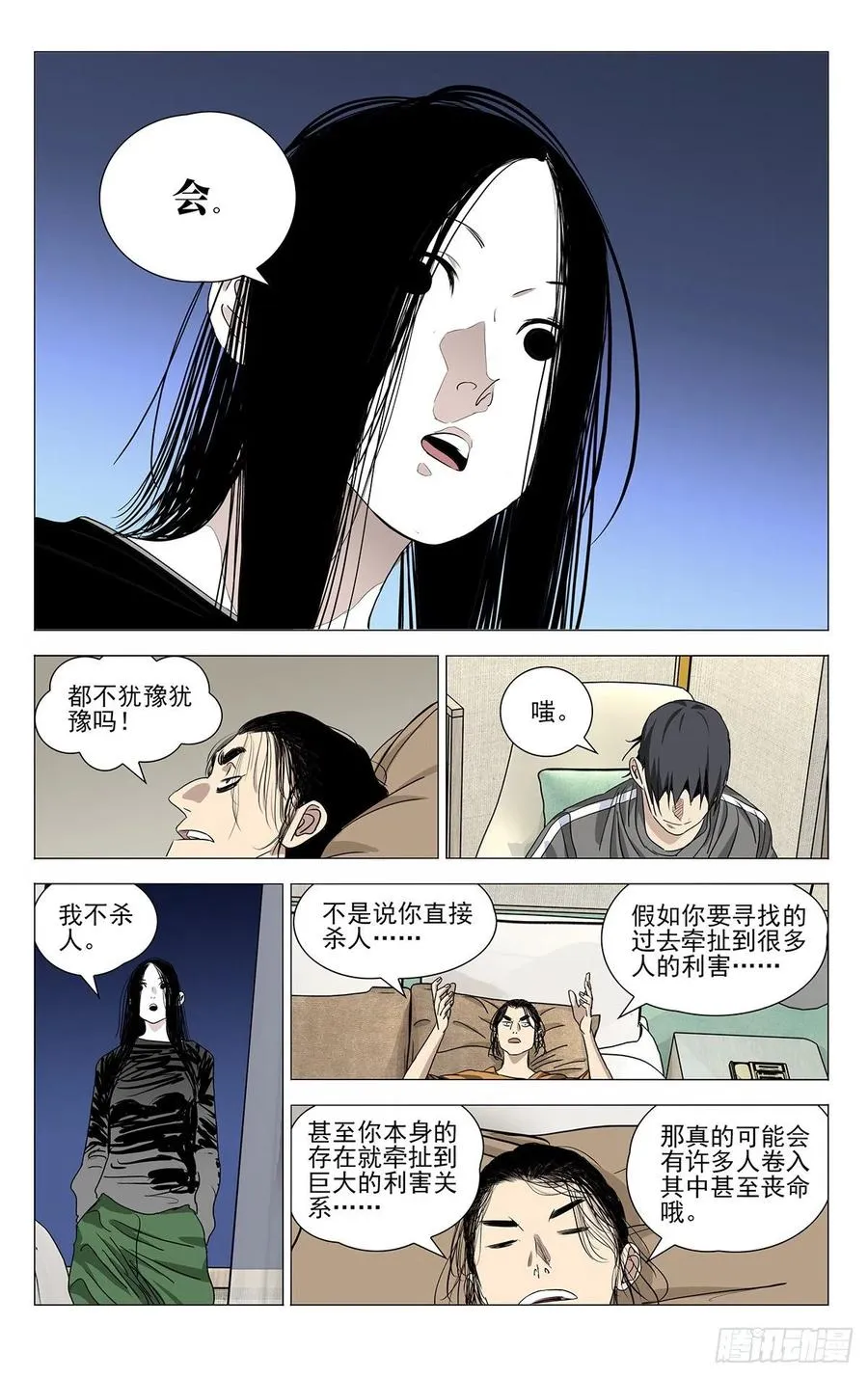 512 利害 第18页