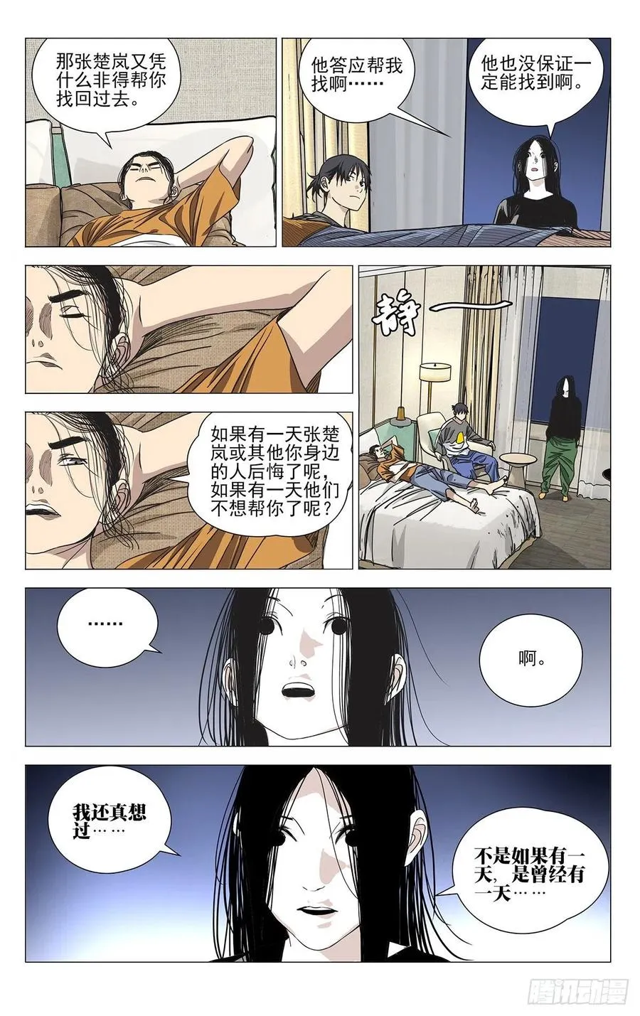 512 利害 第21页