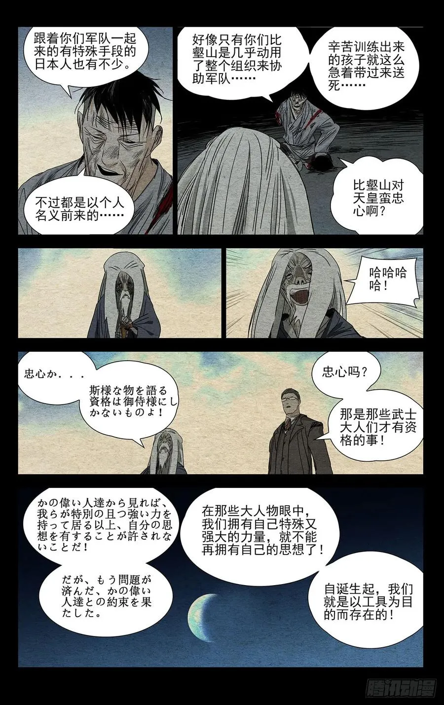 482 笑阎王 第2页