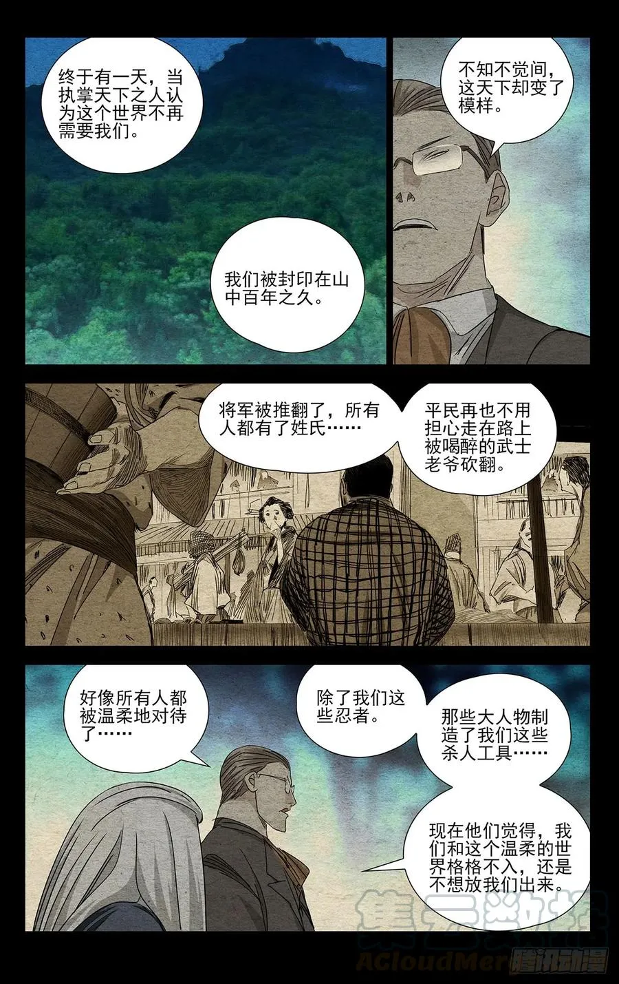 482 笑阎王 第3页