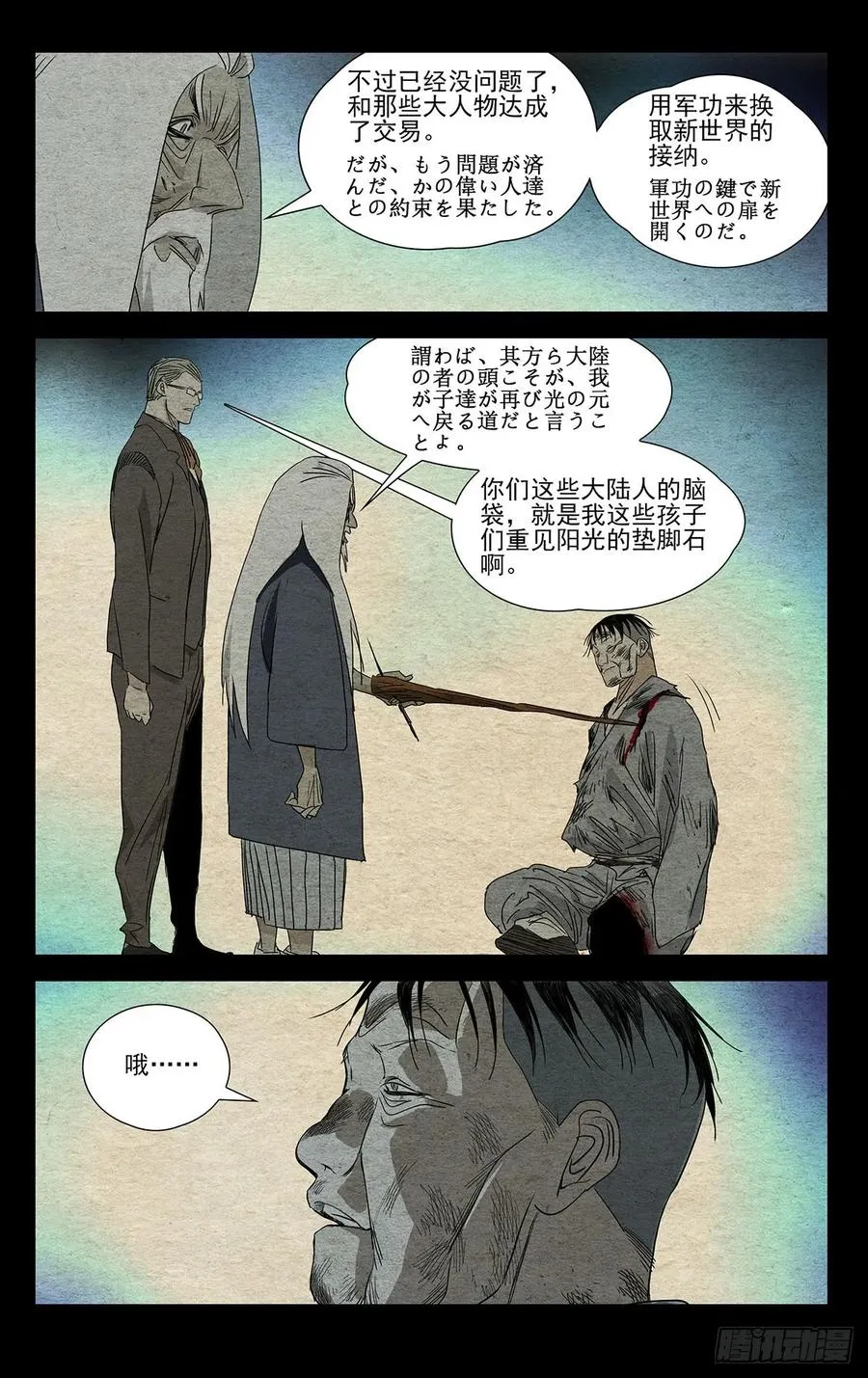 482 笑阎王 第4页