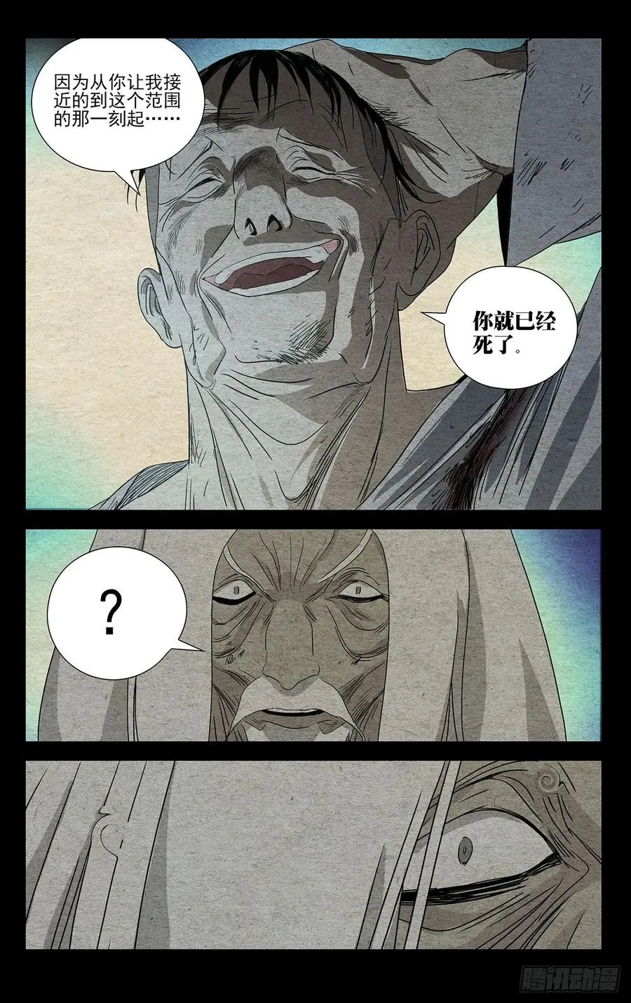 482 笑阎王 第8页