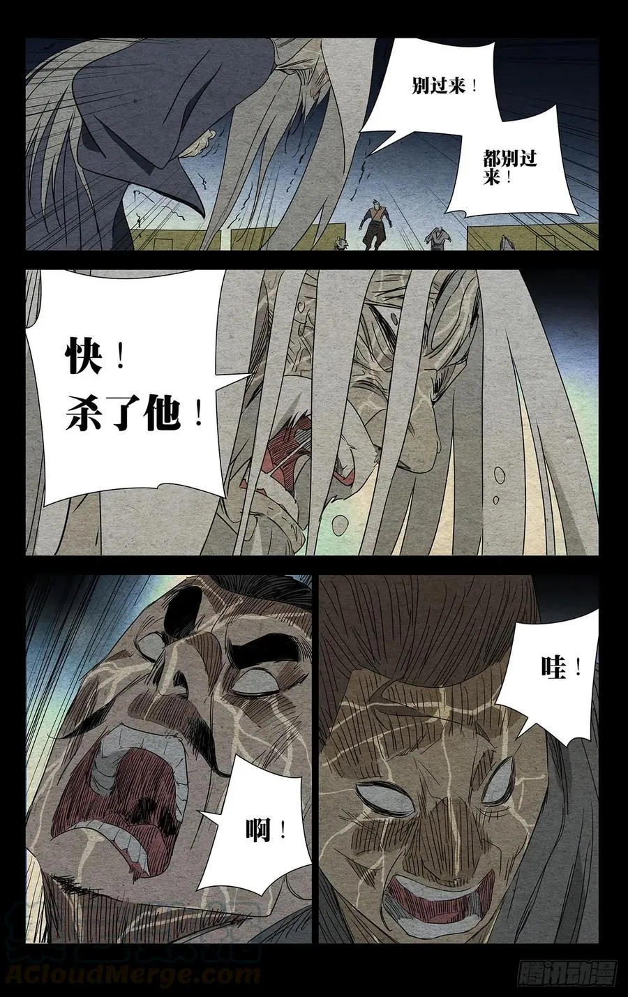 482 笑阎王 第13页