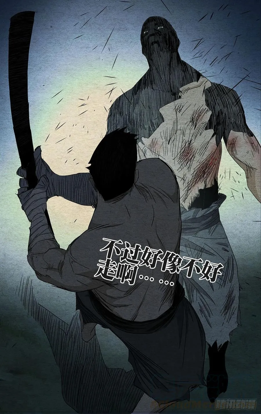 482 笑阎王 第17页