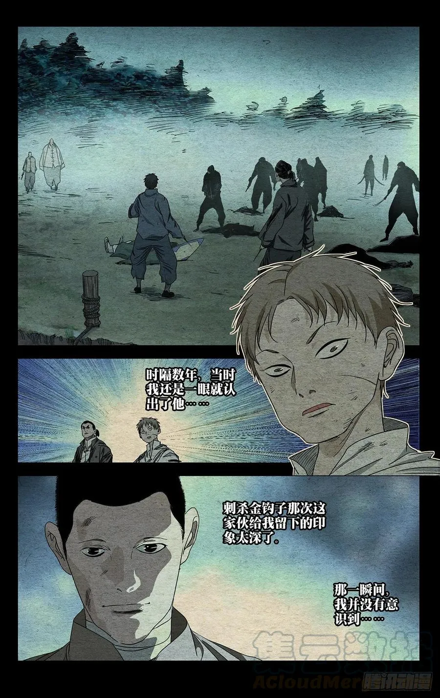489 第二次相遇 第1页