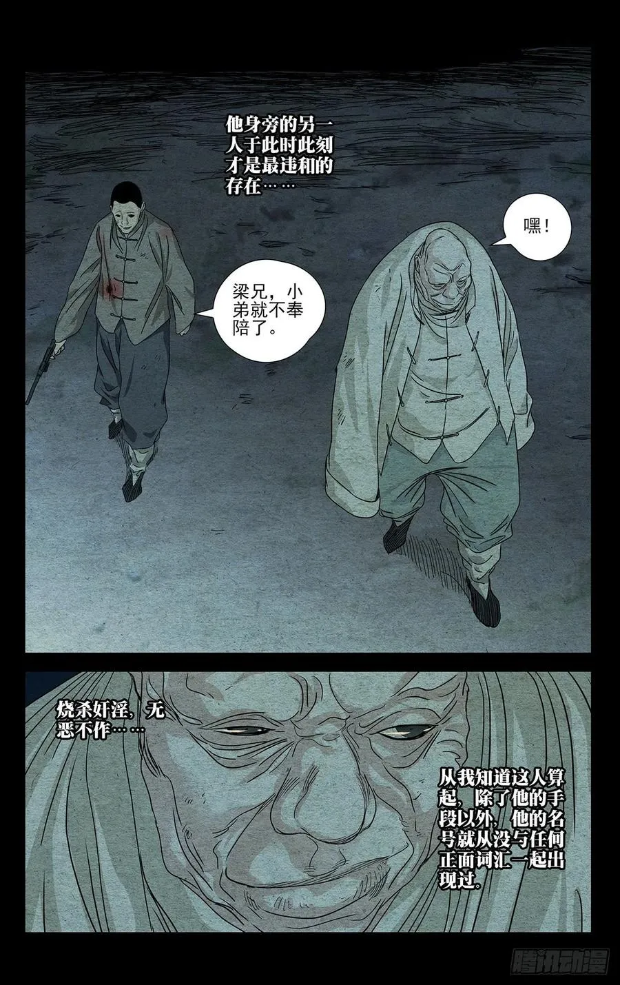 489 第二次相遇 第2页