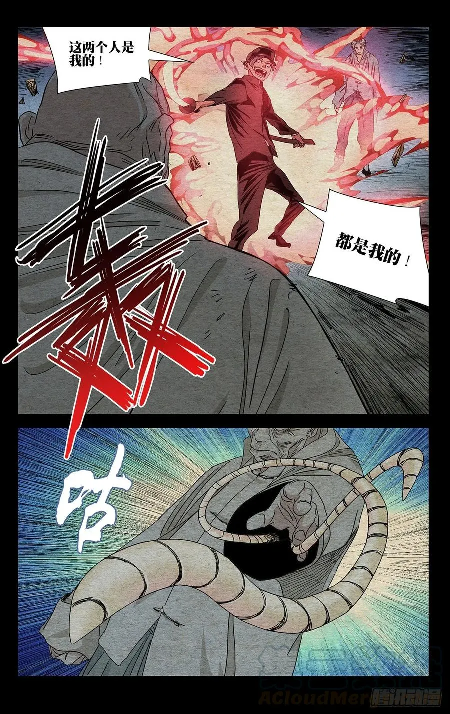489 第二次相遇 第7页