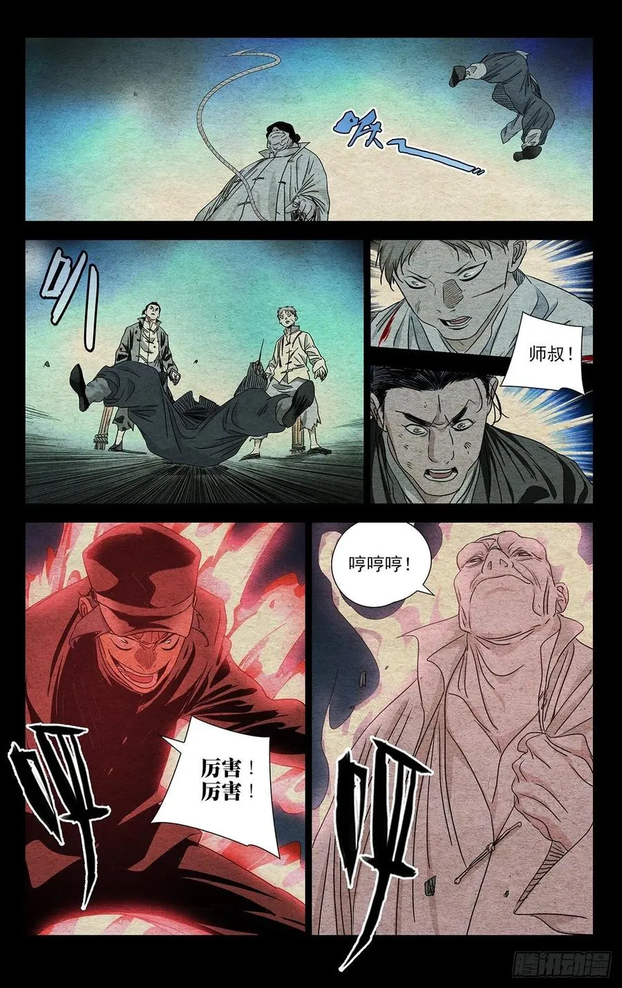 489 第二次相遇 第12页