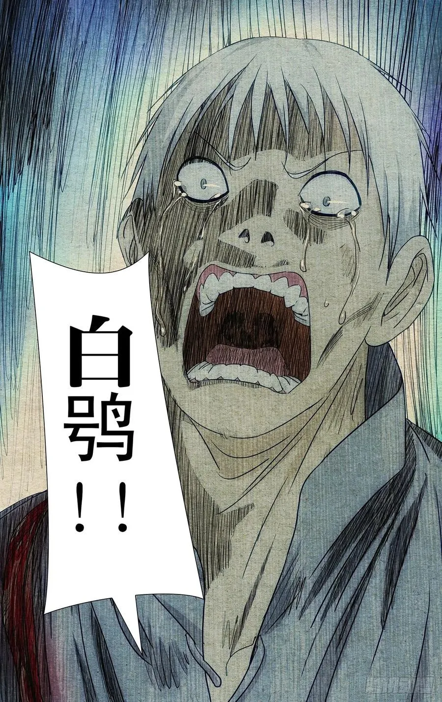 489 第二次相遇 第16页