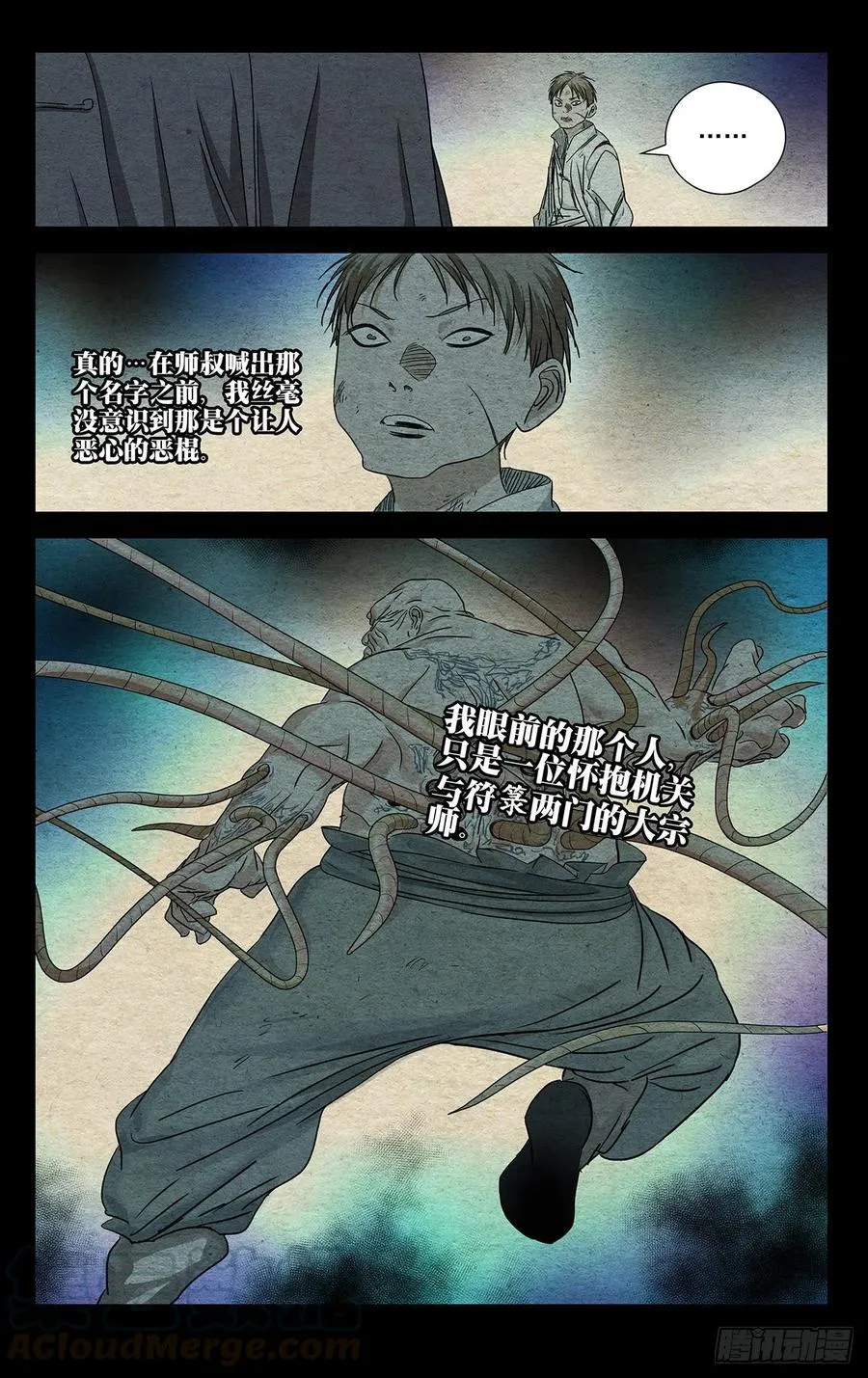 489 第二次相遇 第17页
