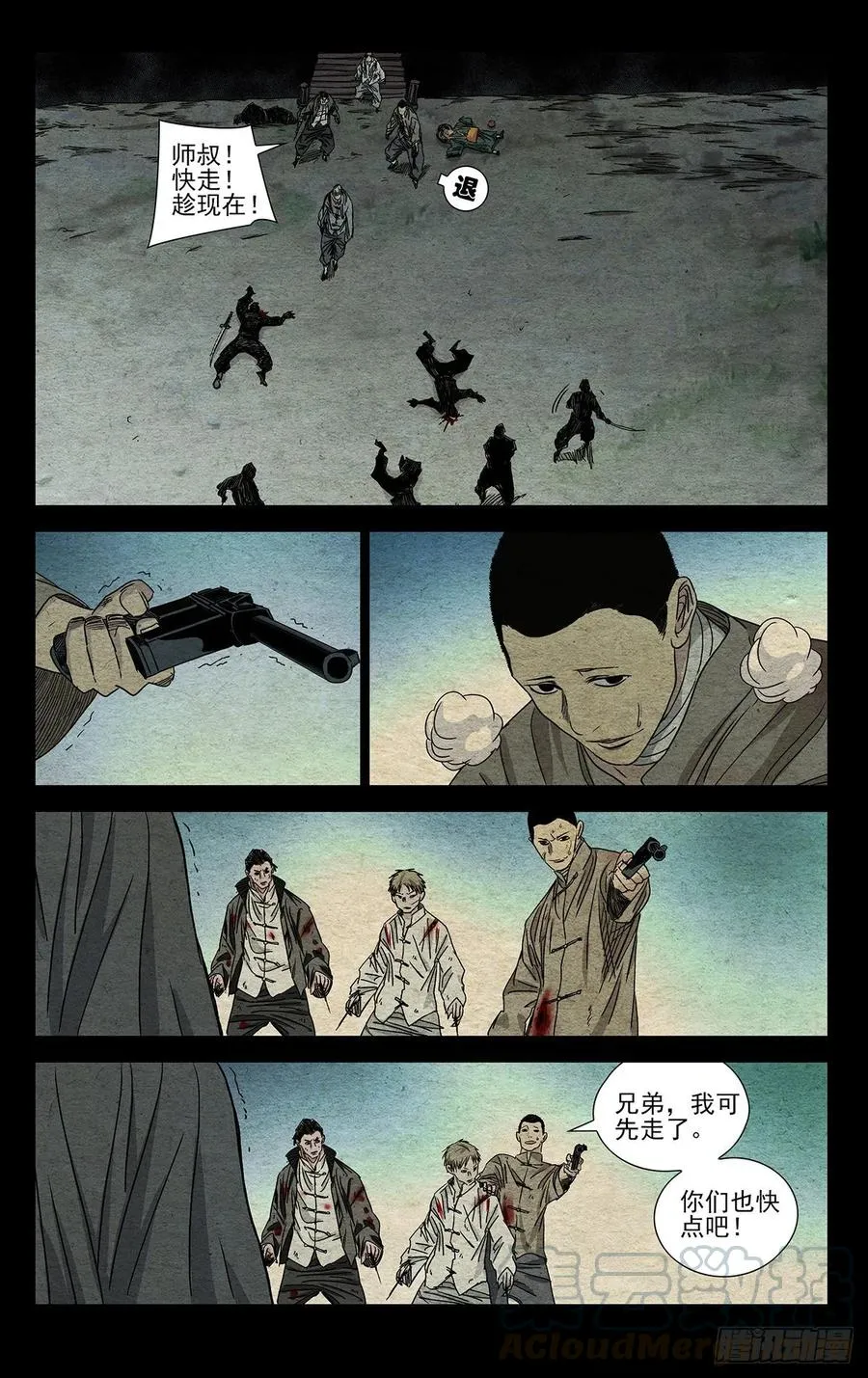 489 第二次相遇 第18页