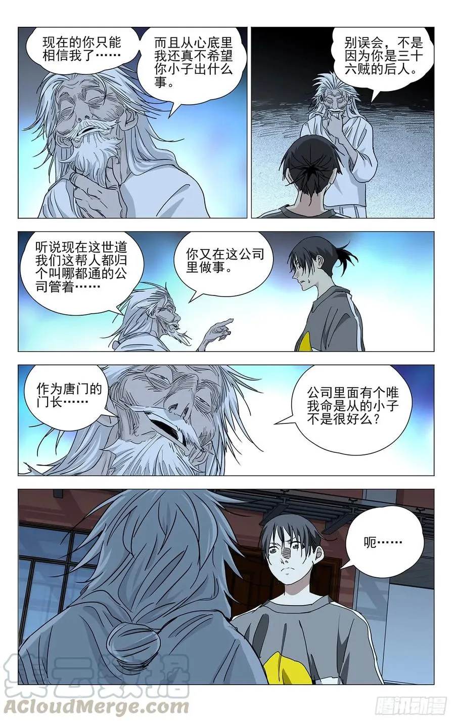 466 掌门的过往 第3页