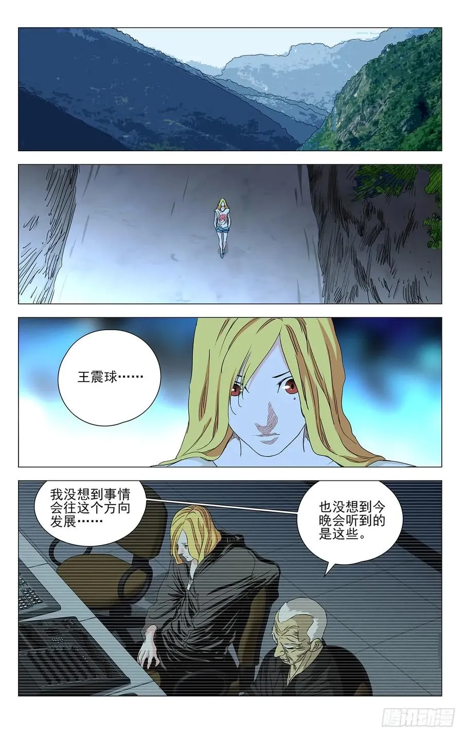 466 掌门的过往 第6页