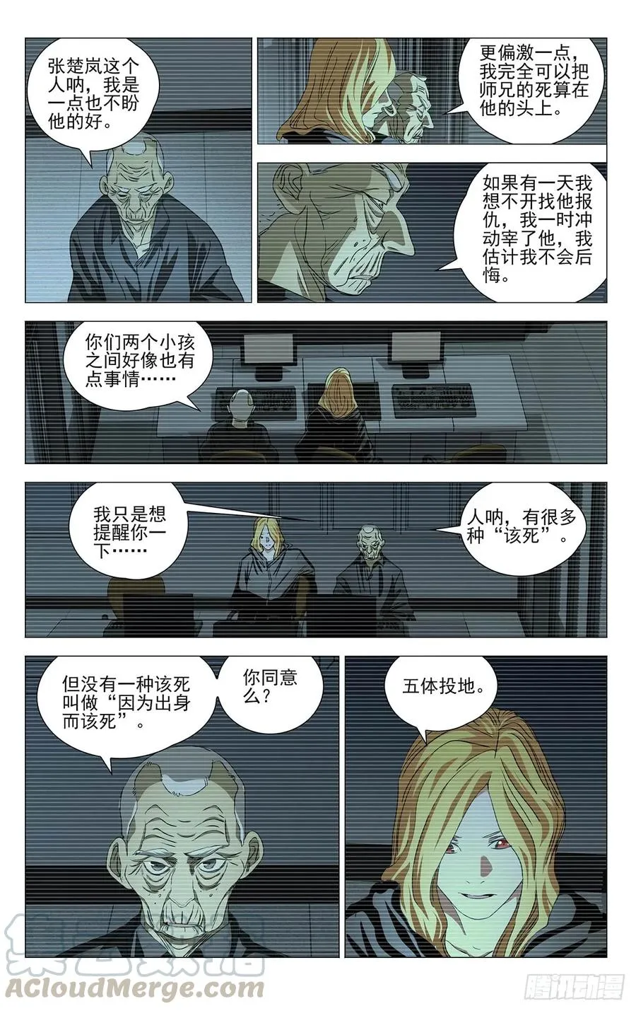 466 掌门的过往 第7页