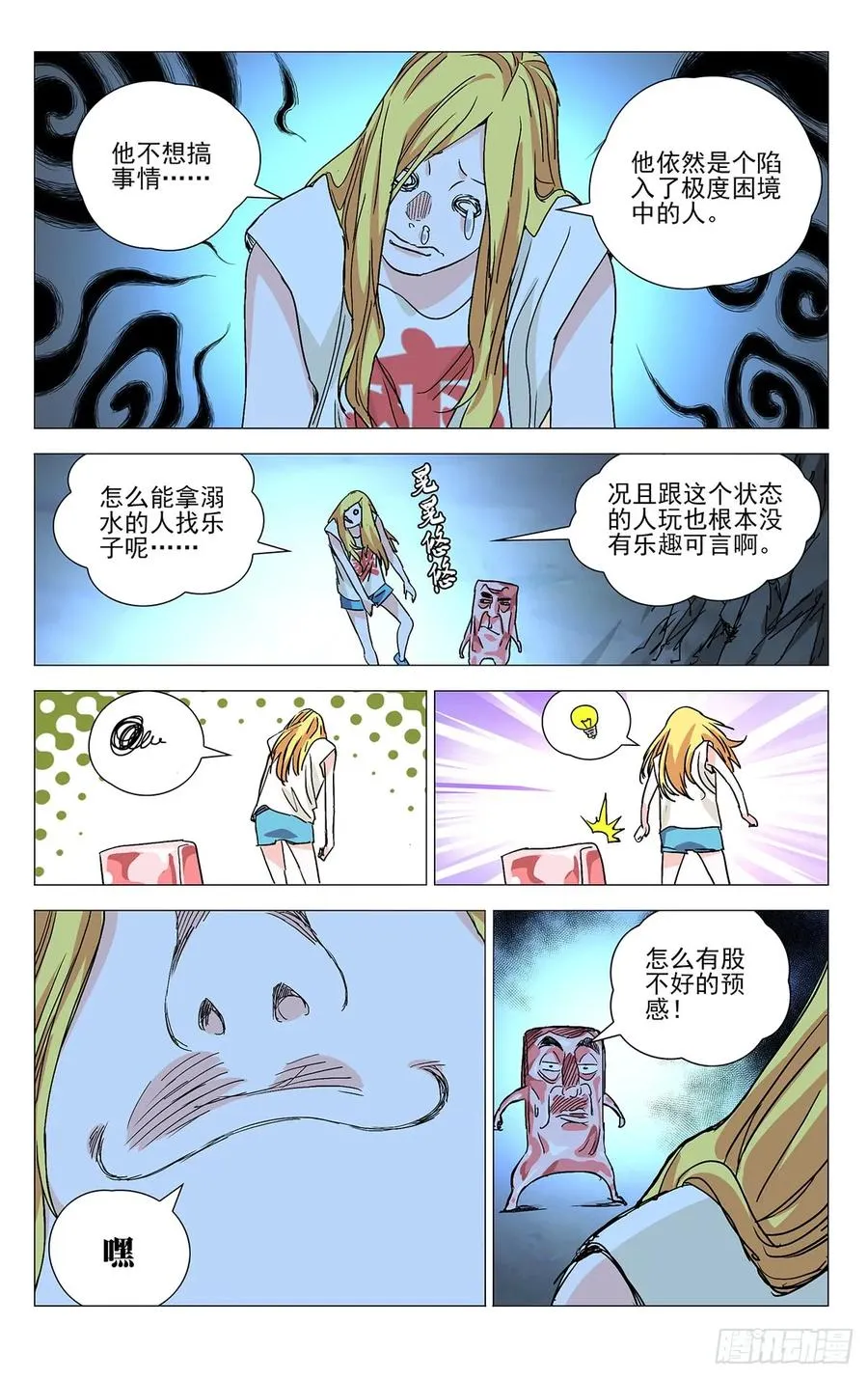 466 掌门的过往 第10页