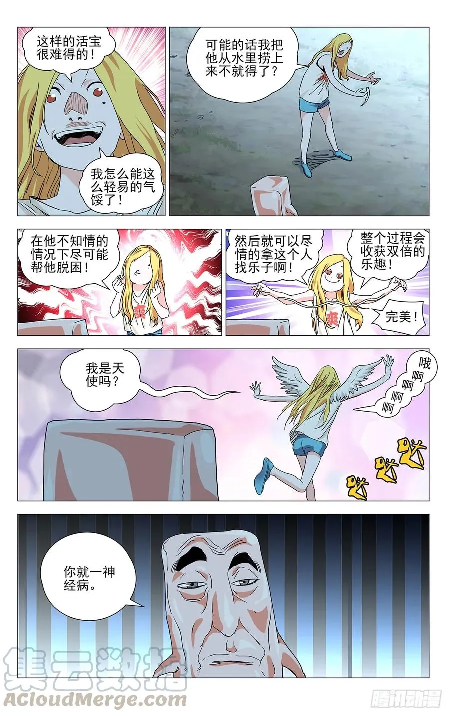 466 掌门的过往 第11页