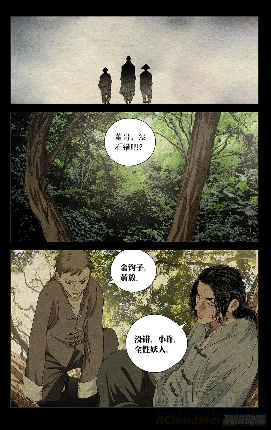 466 掌门的过往 第15页